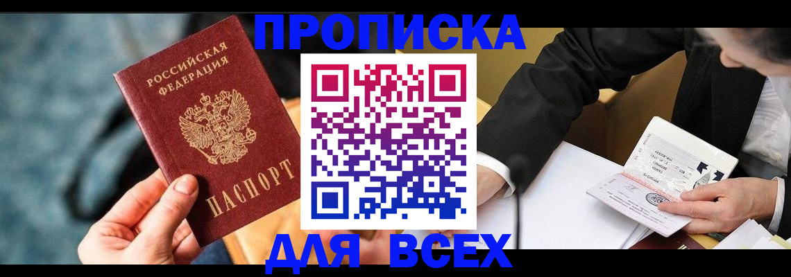 найти адрес прописки в Воронеже