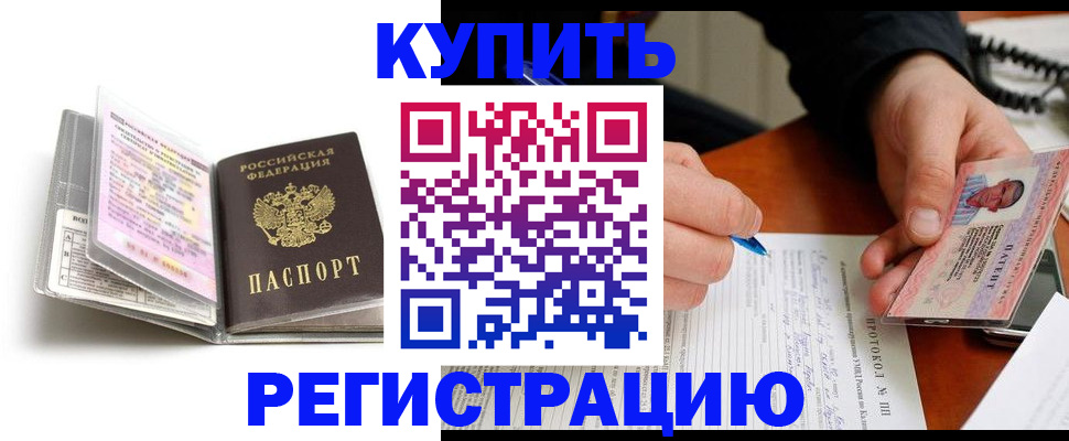 прописка иностранных граждан в Воронеже